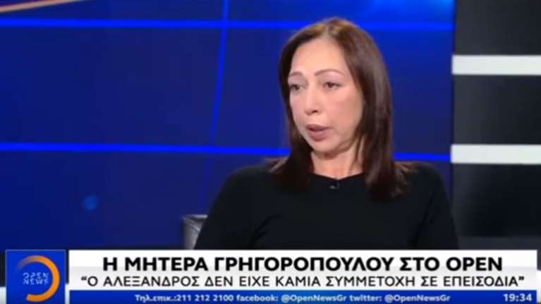 Μητέρα Γρηγορόπουλου: Αμετανόητος και υποκριτής ο Κορκονέας