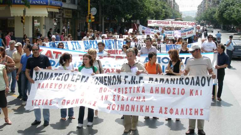 Εξάωρη στάση εργασίας των γιατρών στα νοσοκομεία λόγω μιας ...ημερίδας