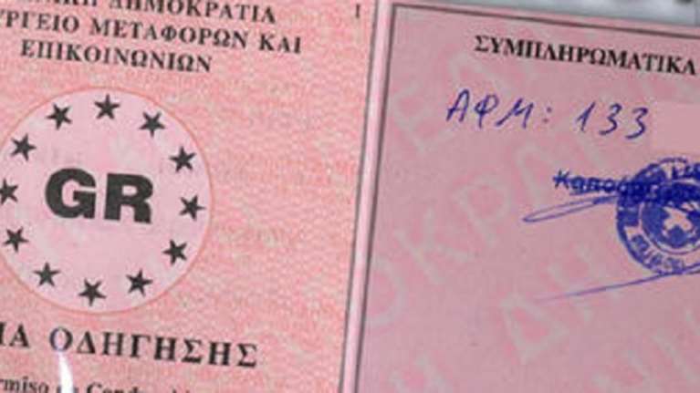 Έρχεται το προσωρινό δίπλωμα οδήγησης μετά τις εξετάσεις