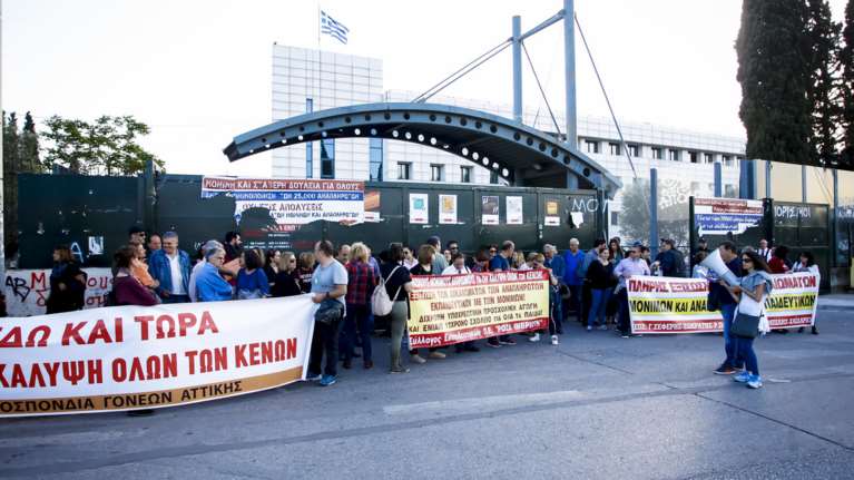 Στάση εργασίας εκπαιδευτικών -Συγκέντρωση στο Υπουργείο Παιδείας