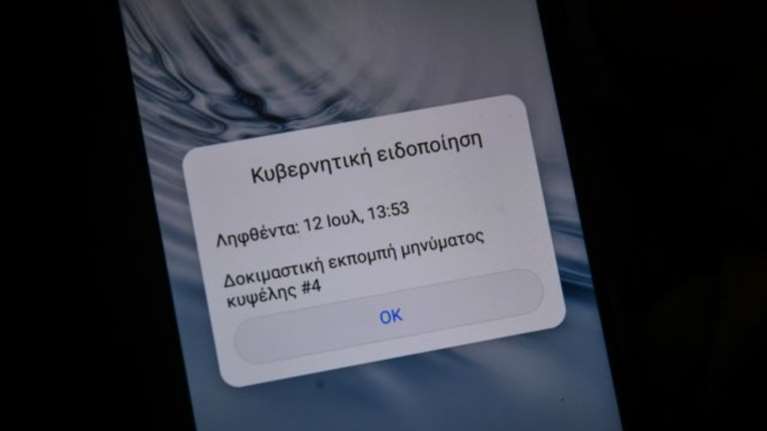 112: Έτοιμο την Πρωτοχρονιά - Απαντήσεις σε όλες τις ερωτήσεις