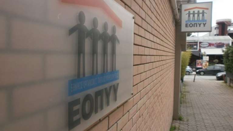 ΕΟΠΠΥ: Τι δίνει για το 2020 σε φάρμακα, εξετάσεις και νοσήλια