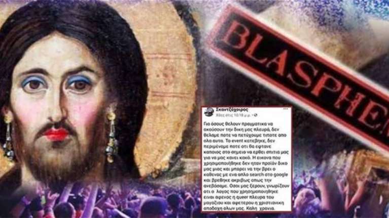 Ναύπλιο: Απειλές δέχονται οι διοργανωτές του πάρτι βλασφημίας!