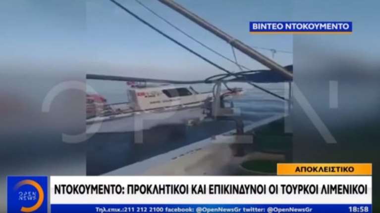 Bίντεο ντοκουμέντο:Ψαράδες απαντούν στις τουρκικές προκλήσεις