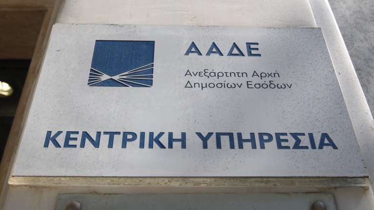 Σαφάρι ελέγχων από το σύνολο των υπηρεσιών ξεκινά η ΑΑΔΕ