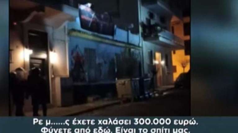 Καταληψίες στο Κουκάκι: «Φύγετε ρε μ@@@κες» - Νέα βίντεο