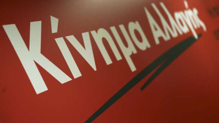 Πρωτοβουλία ΚΙΝΑΛ: Συγκεντρώνει φάρμακα για τους πολίτες της Ουκρανίας