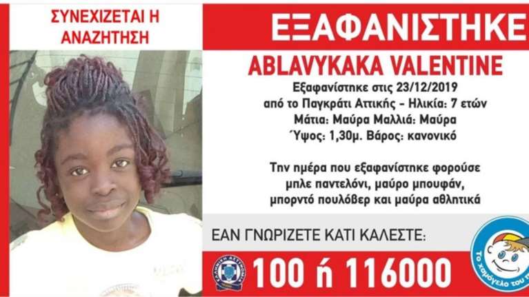 Αποκαλύψεις Νικολούλη για την εξαφάνιση της 7χρονης Βαλεντίν