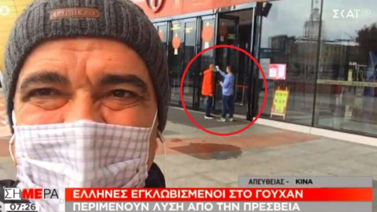 Έλληνας στην Ουχάν: Πατάμε τα κουμπιά ασανσέρ με αναπτήρα