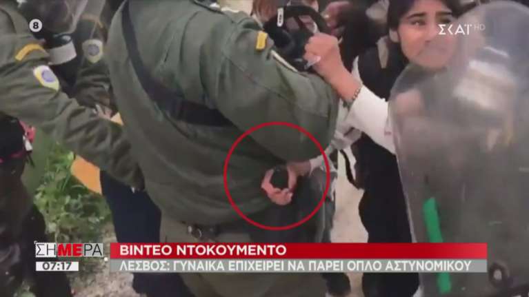 Φωτό: Γυναίκα - πρόσφυγας πήγε να πάρει όπλο αστυνομικού;- Τι συνέβη