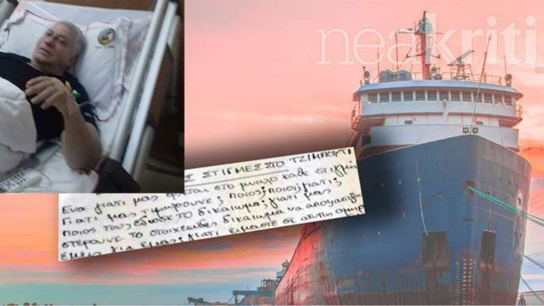 Το μήνυμα της κόρης Έλληνα ναυτικού, «ομήρου» στο Τζιμπουτί