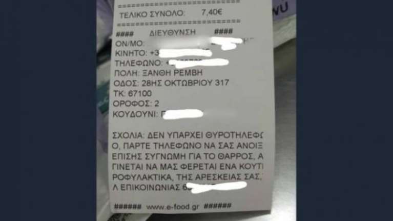 Viral η παραγγελία σε ντελιβερά για προφυλακτικά στην Ξάνθη!