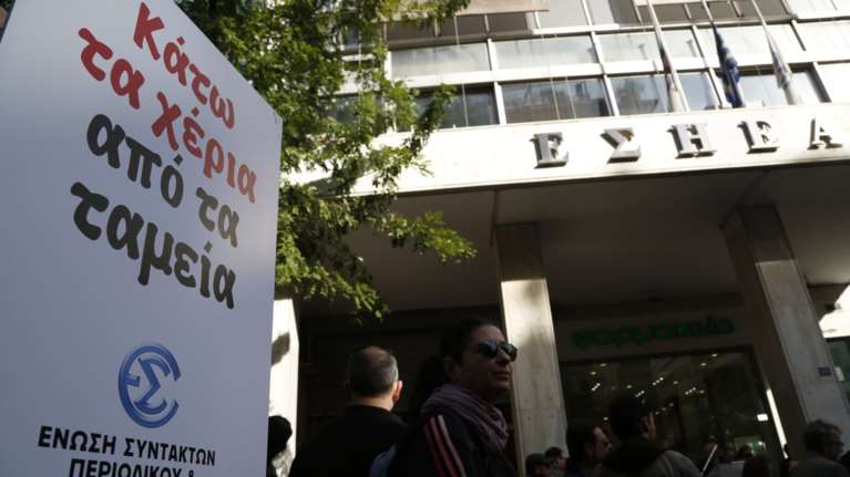 ΠΟΕΣΥ: Τρίωρη στάση εργασίας στα ΜΜΕ της χώρας την Τρίτη, 18 Φεβρουαρίου