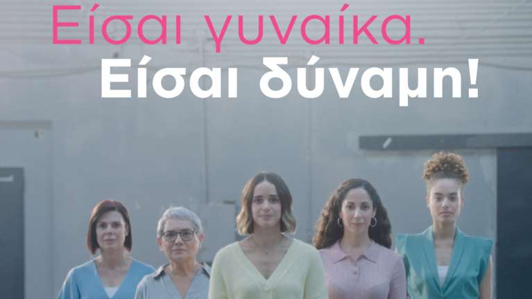 &quot;Eίσαι γυναίκα. Είσαι δύναμη!&quot;: Το γυναικείο φωνητικό σύνολο &quot;Chόrεs&quot; στο πλευρό των γυναικών με καρκίνο του μαστού