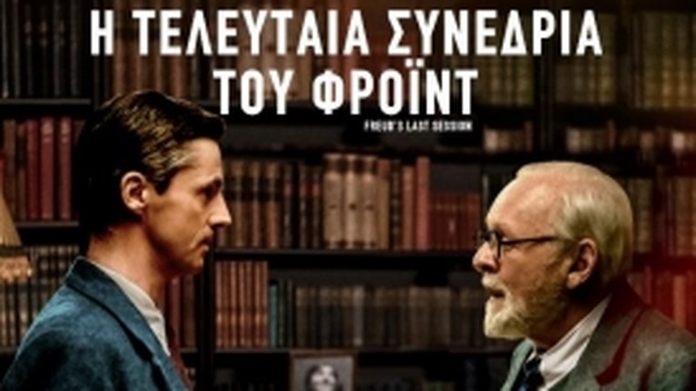 Άντονι Χόπκινς