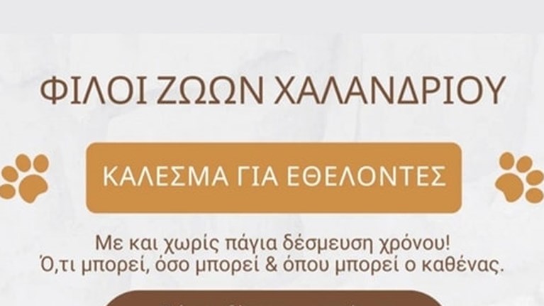 xalandri