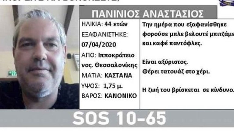 αντρας