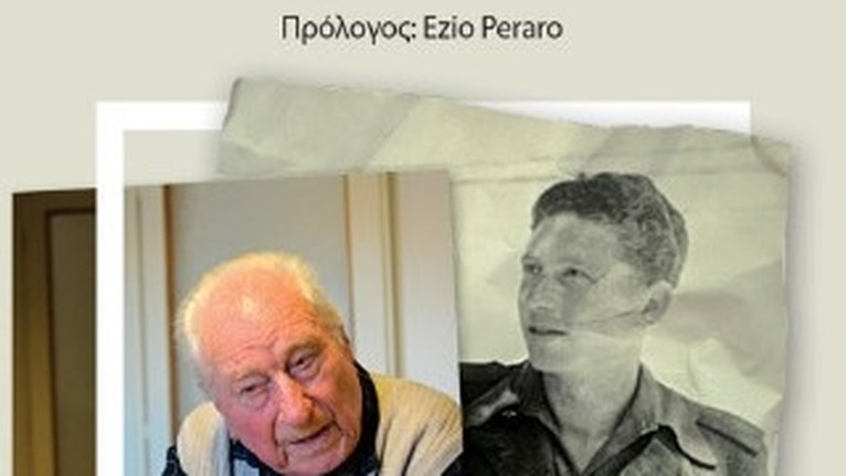 ΚΕΦΑΛΟΝΙΑ ΣΦΑΓΗ