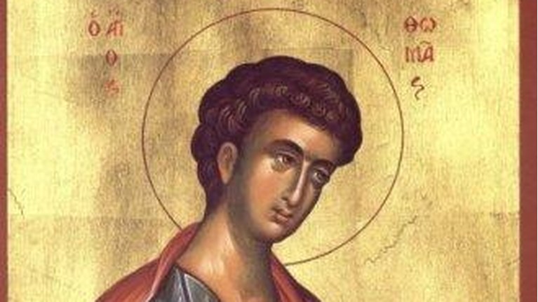 απόστολος θωμάς