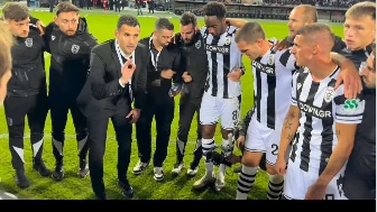 ΠΑΟΚ: Η εμψυχωτική ομιλία του Καρυπίδη μετά τη νίκη κόντρα στον Ολυμπιακό [βίντεο]