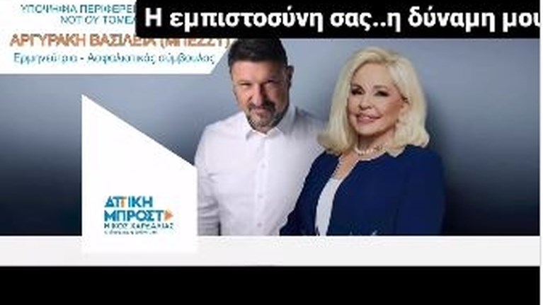 ΜΠΕΣΣΥ ΑΡΓΥΡΑΚΗ ΧΑΡΔΑΛΙΑΣ