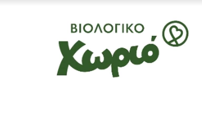 Βιολογικό Χωριό: Στόχος να γίνει ο Νο1 προορισμός στο μυαλό του καταναλωτή για την κάλυψη όλων των αναγκών του με υγιεινά προϊόντα, σε ένα αγοραστικό ταξίδι