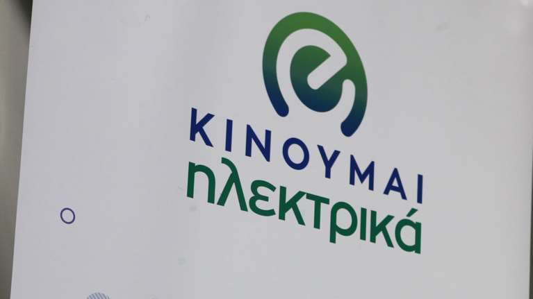 Κινούμαι Ηλεκτρικά ΙΙ: Νέες επιδοτήσεις 497 δικαιούχων - Έχουν δοθεί 54 εκατ. ευρώ από τον Οκτώβριο του 2023