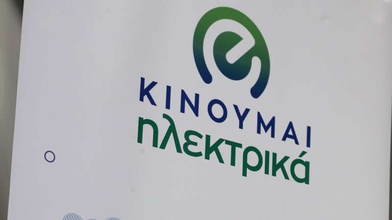 Κινούμαι Ηλεκτρικά ΙΙ και ΙΙI: Νέες πληρωμές σε δικαιούχους για το πρόγραμμα