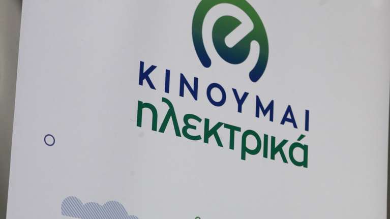 &quot;Κινούμαι Ηλεκτρικά ΙΙ και ΙΙΙ&quot;:	Νέες επιδοτήσεις σε 539 δικαιούχους