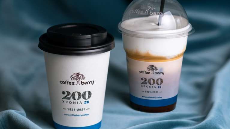 Επετειακό ποτήρι Coffee Berry για τα 200 χρόνια από την Ελληνική Επανάσταση