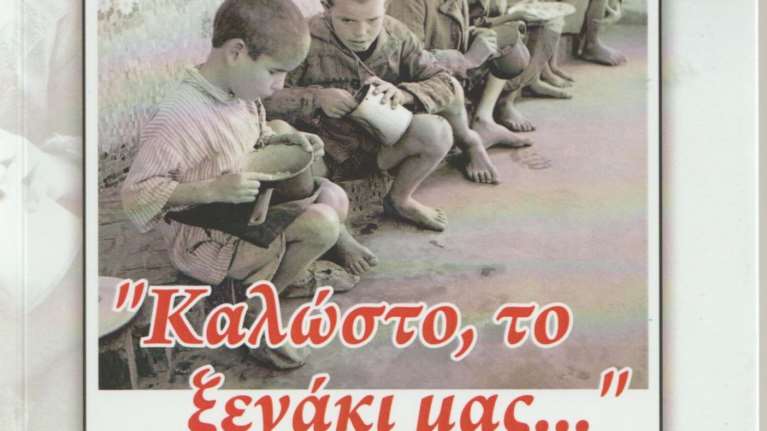 Η απίστευτη Οδύσσεια ενός 12χρονου στην κατοχή μέσα από το βιβλίο: "Καλώστο το ξενάκι μας..."