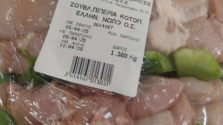 Ο ΕΦΕΤ ανακαλεί σουβλάκι κοτόπουλο με πιπεριά λόγω σαλμονέλας - Για ποιο προϊόν πρόκειται