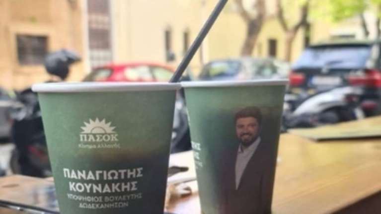 Εκλογές 2023: Υποψήφιος τύπωσε το πρόσωπό του και τον ήλιο του ΠΑΣΟΚ σε ποτήρια [εικόνες]