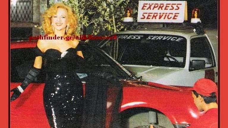 Οι επικές διαφημίσεις της Express Service: Η Αλίκη Βουγιουκλάκη με κόκκινη Porsche και ο &quot;Ιππότης της Ασφάλτου&quot; [βίντεο]