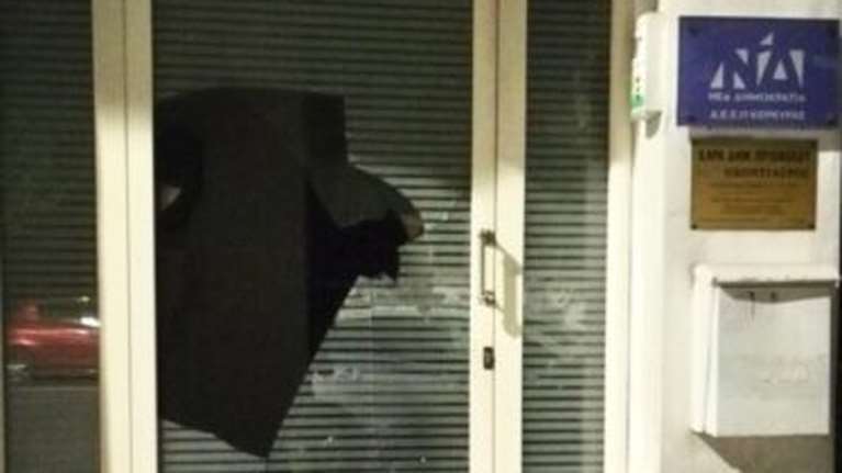 Επίθεση στα γραφεία της ΝΔ στην Κέρκυρα [εικόνες]
