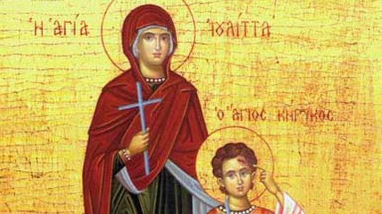 Εορτολόγιο: Ποιοι γιορτάζουν σήμερα Τετάρτη 15 Ιουλίου