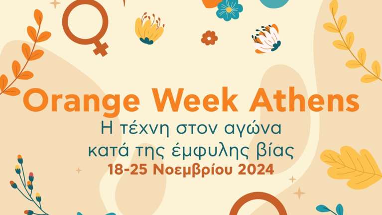 Orange Week Athens - Χάρης Δούκας: Καμία ανοχή, η βία κατά των γυναικών πρέπει να τελειώσει τώρα