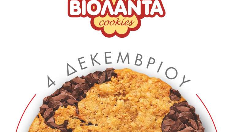 Γιορτάζουμε την πιο γλυκιά ημέρα του χρόνου με τα μπισκότα Βιολάντα!