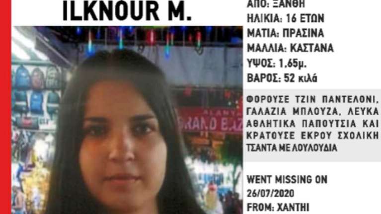 Ξάνθη: Θρίλερ με την εξαφάνιση 16χρονης - Η ανακοίνωση από το &quot;Χαμόγελο του Παιδιού&quot;