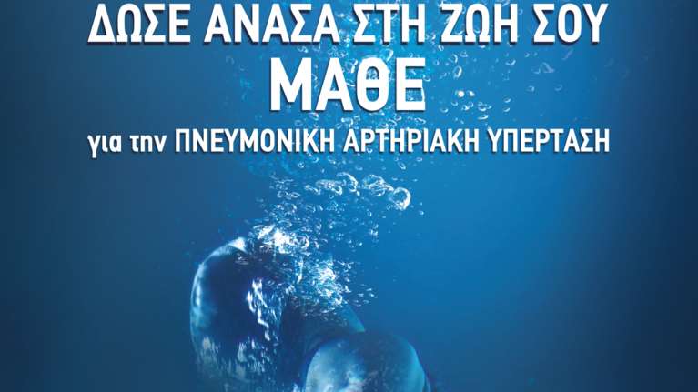 Κορυφαίες διακρίσεις για τη Janssen στα Patient Partnerships Awards 2021