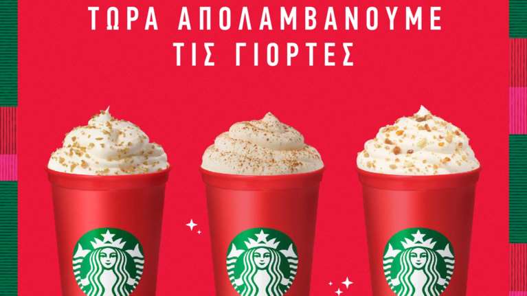 Η πιο μαγική εποχή του χρόνου έφτασε: Φέτος τα Χριστούγεννα Βρισκόμαστε Μαζί, στα Starbucks.