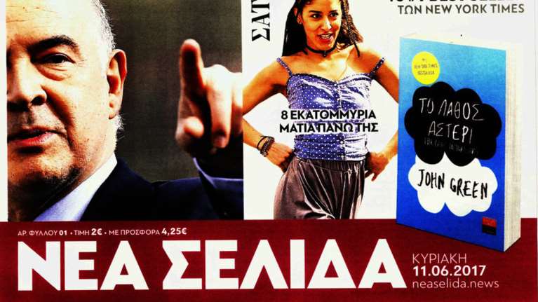 Tέλος για τη "Νέα Σελίδα" - Καταγγέλει την ιδιοκτησία η ΕΣΗΕΑ