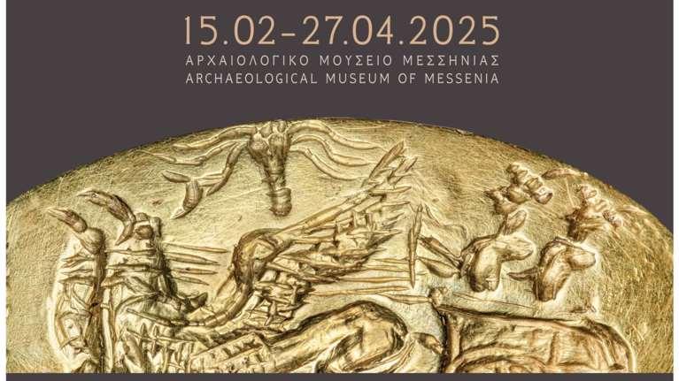 &quot;Πρίγκιπες της Πύλου. Θησαυροί της εποχής του Χαλκού από την Μεσσηνία&quot; - Η νέα περιοδική έκθεση του Αρχαιολογικού Μουσείου