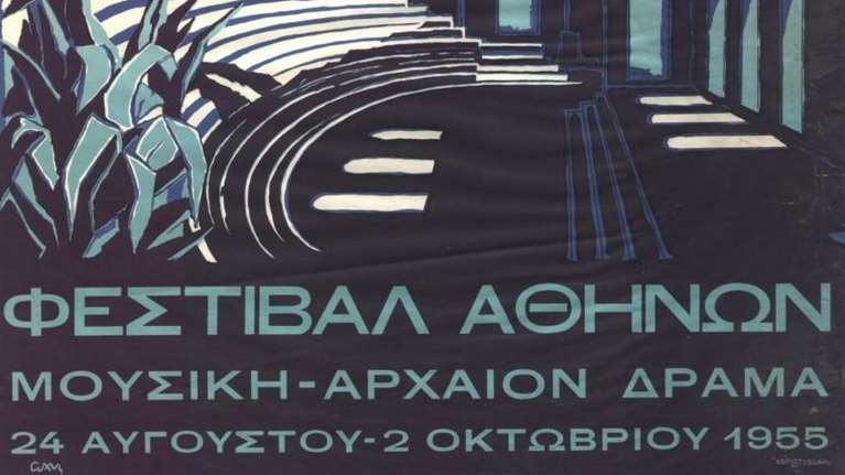 Επετειακή εκδήλωση &quot;Μνήμη και Φως&quot; για τα 70 χρόνια από την ίδρυση του Φεστιβάλ Αθηνών