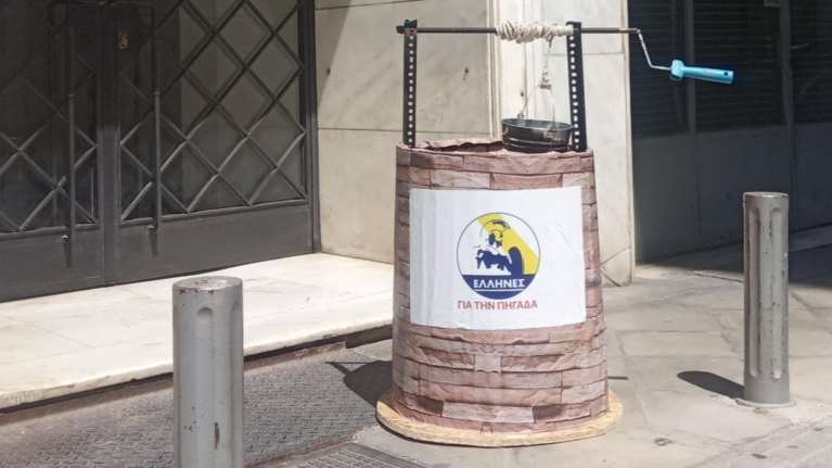 Αναρχικοί άφησαν μία...πηγάδα έξω από τα γραφεία του κόμματος του Ηλία Κασιδιάρη