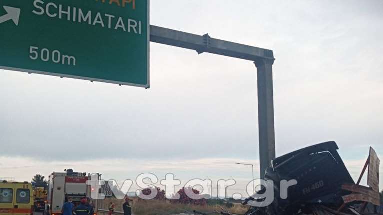 Οινόφυτα: Εκτροπή της κυκλοφορίας της Εθνικής οδού λόγω του θανατηφόρου τροχαίου