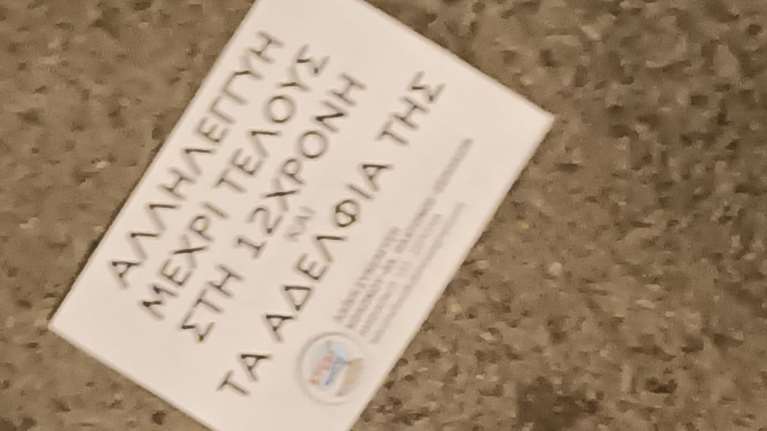 Συγκέντρωση διαμαρτυρίας στα Σεπόλια: Έκαναν &quot;ντου&quot; στο μαγαζί του Μίχου - Χημικά και κρότου λάμψης