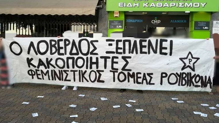 Παρέμβαση του Φεμινιστικού Τομέα Ρουβίκωνα στο γραφείο του Γιάννη Λοβέρδου [Εικόνες]