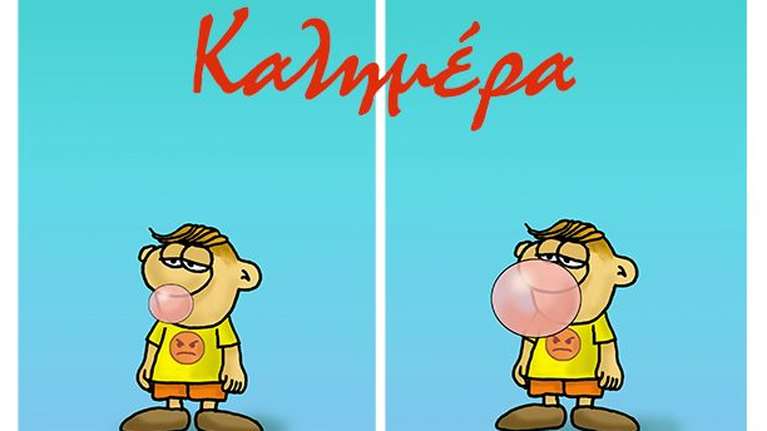 Η κυριακάτικη καλημέρα του Αρκά και η... απογείωση