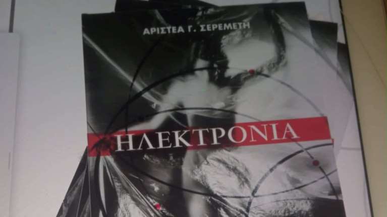 &quot;Ηλεκτρόνια&quot;: 47 ανθρώπινα διηγήματα της Αριστέας Σερεμέτη - Συναισθήματα, στιγμές και εσωτερικές εικόνες